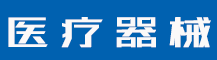 警惕商标注册“雷区”，商标名称以国字开头！-行业资讯-蓝环医疗设备有限公司